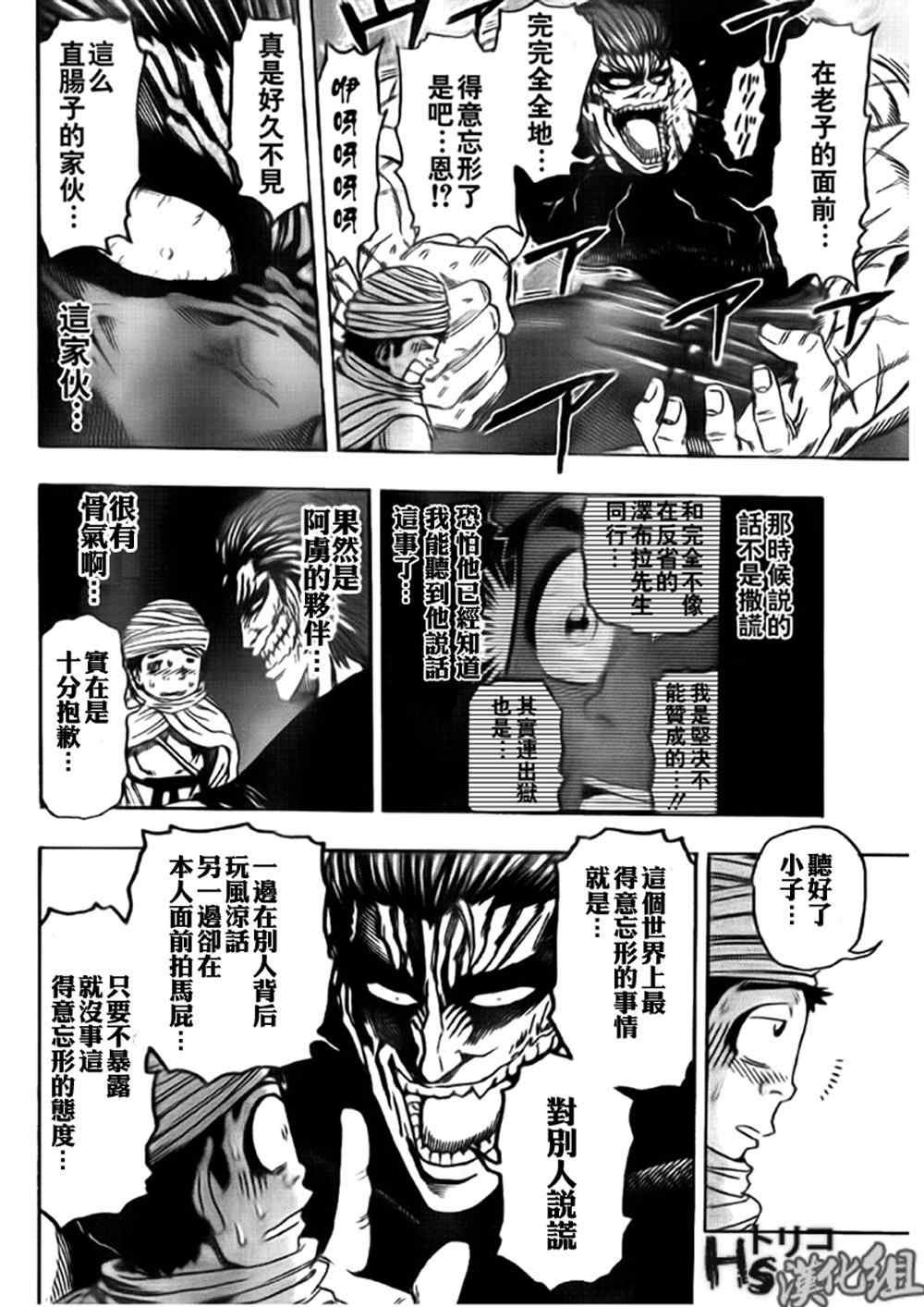 第130话