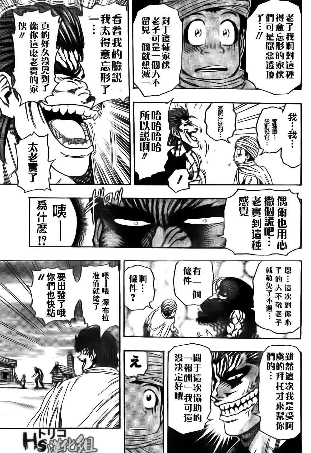 第130话