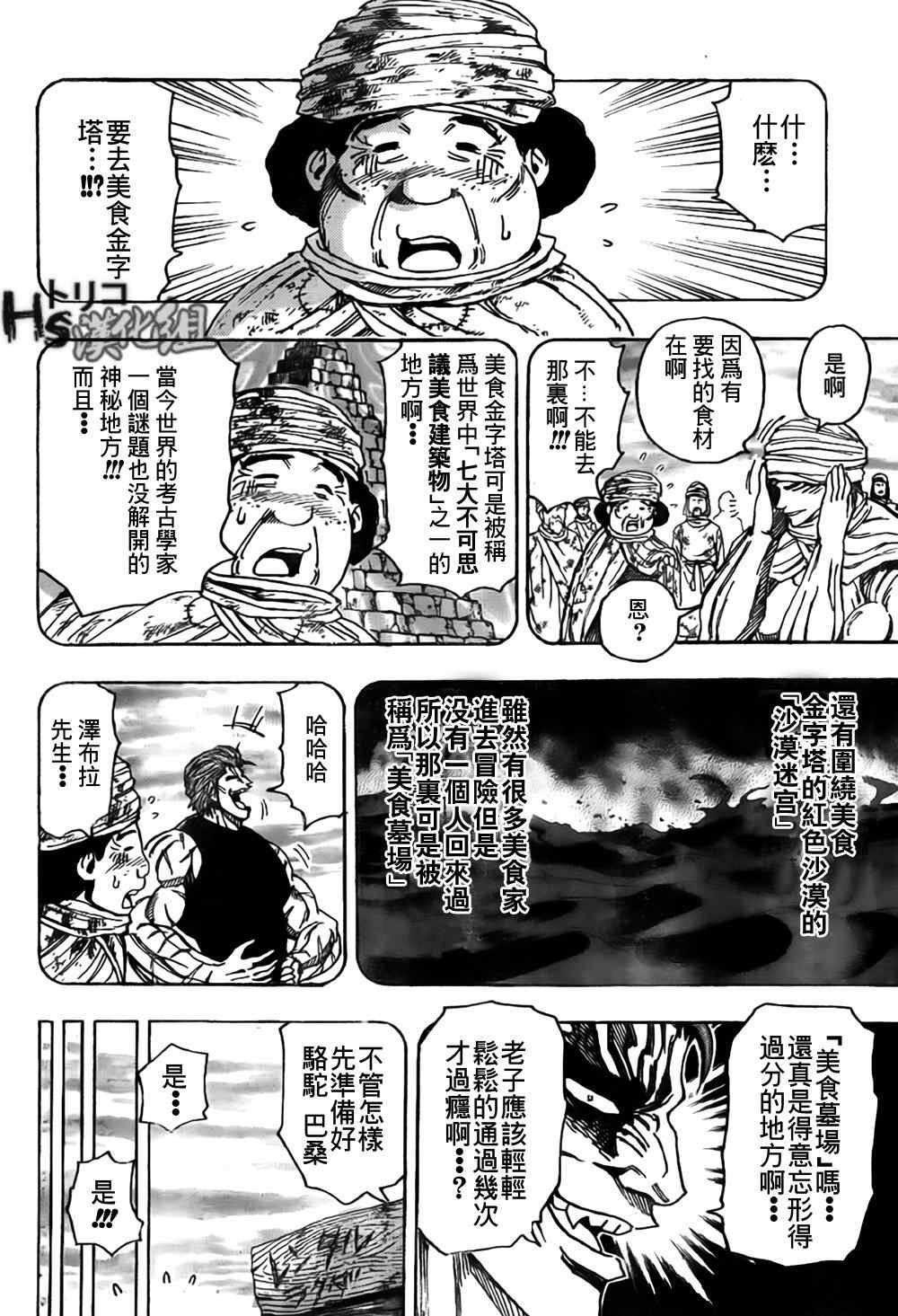 第130话