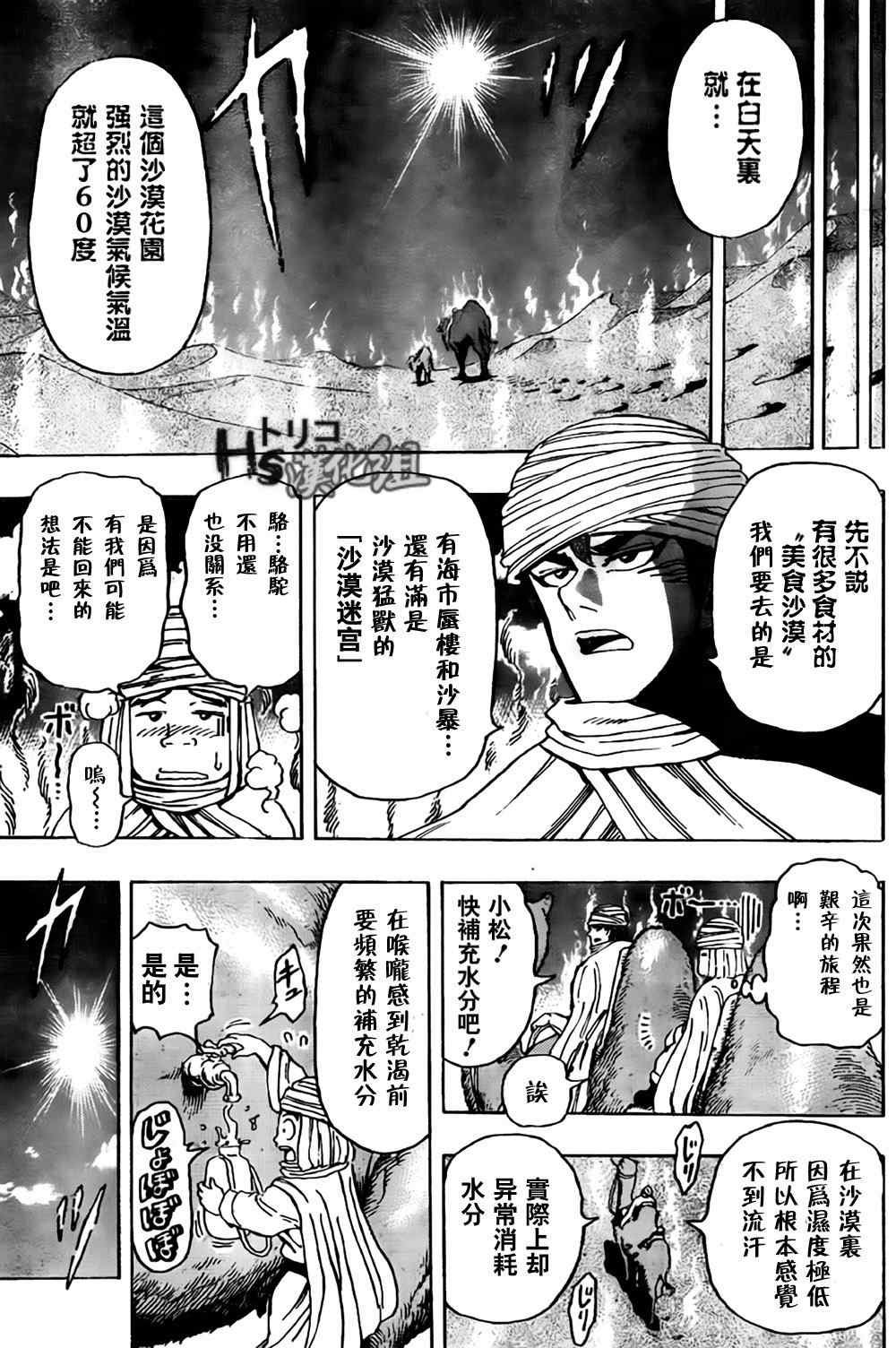 第130话