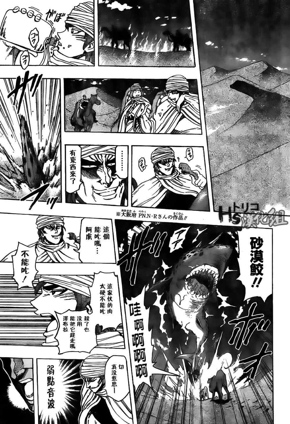 第130话