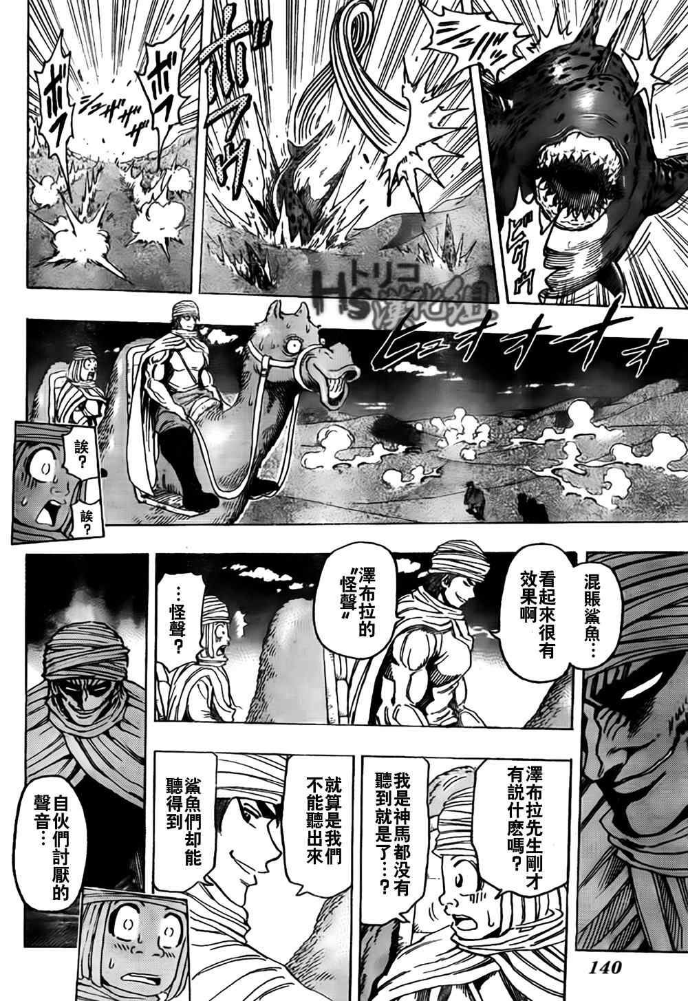 第130话