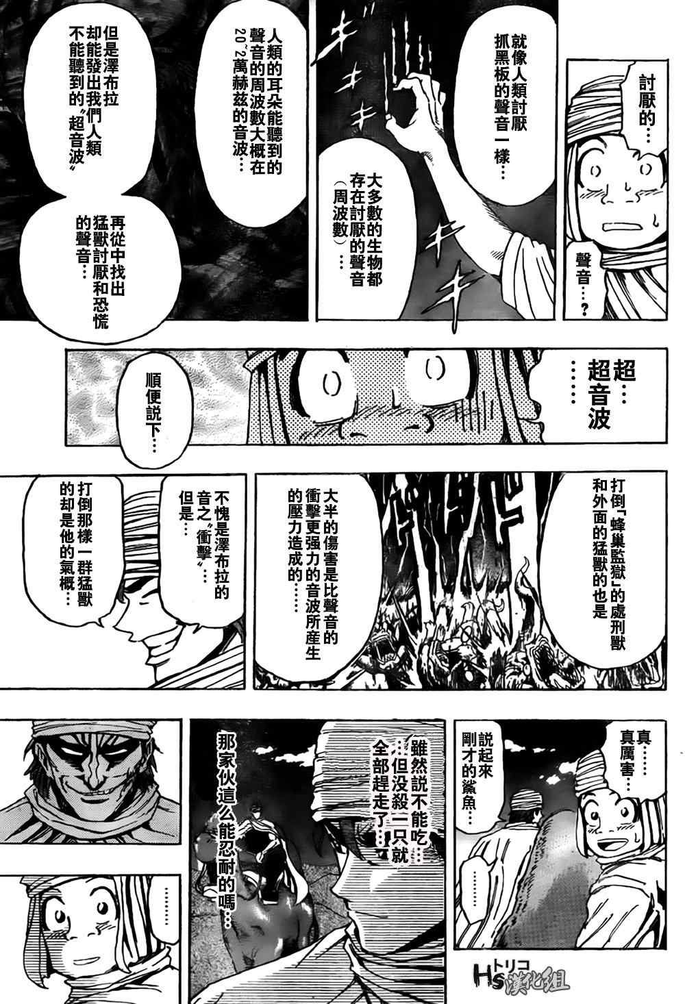第130话