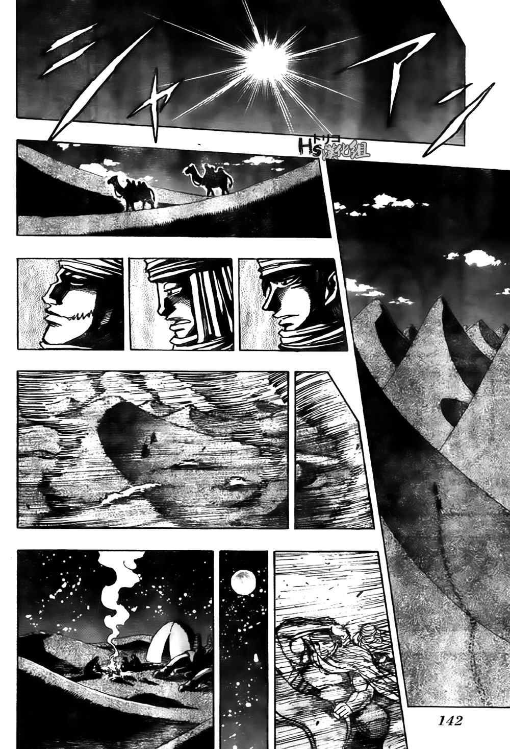 第130话