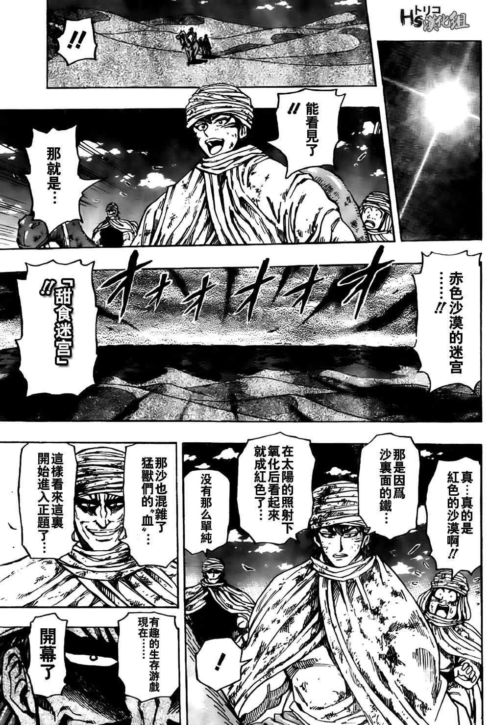 第130话