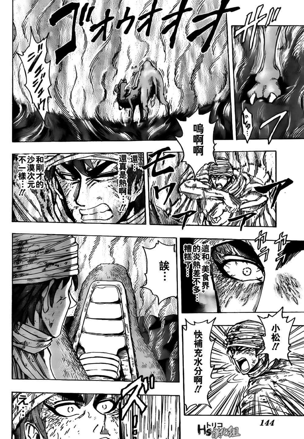 第130话