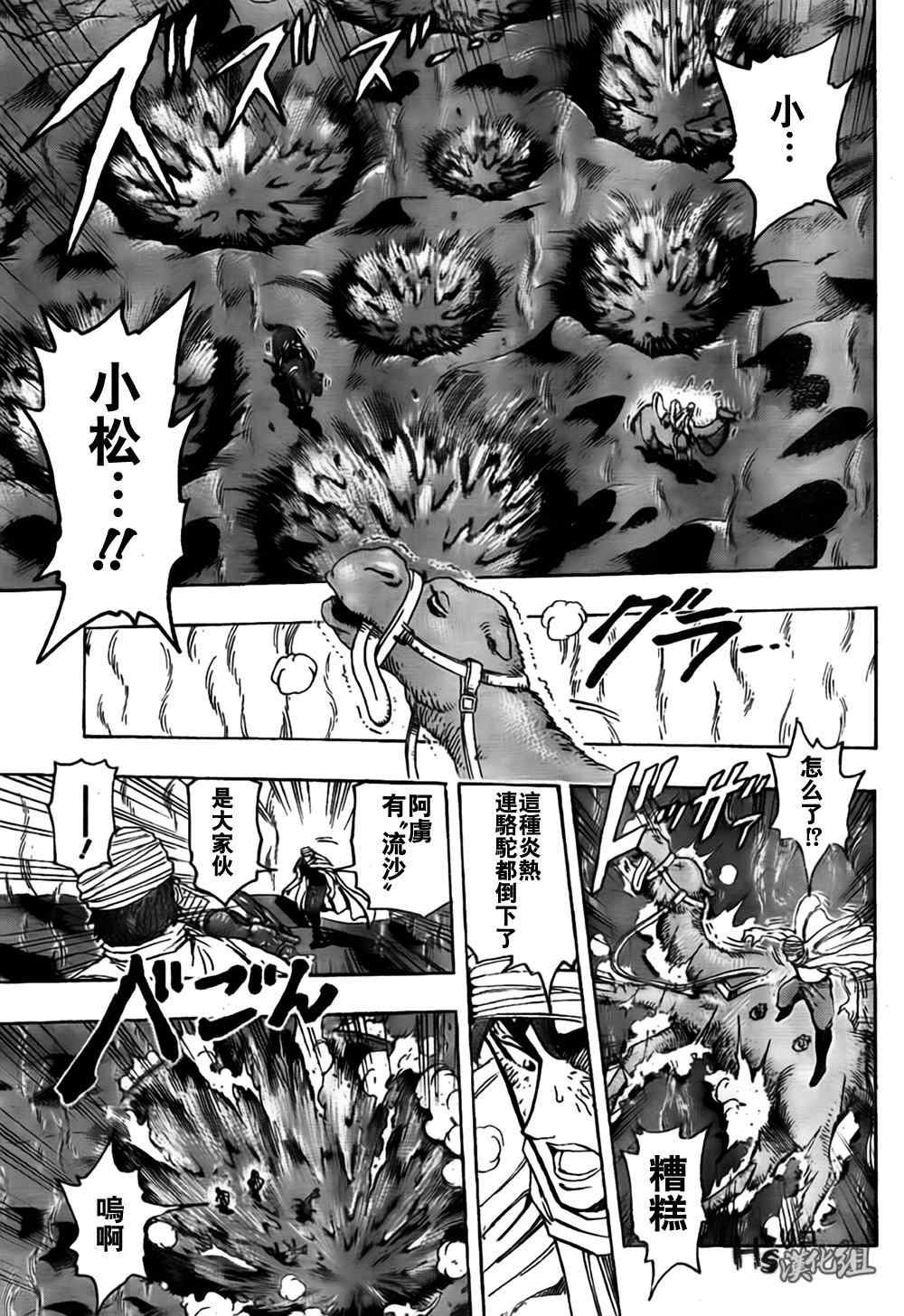 第130话