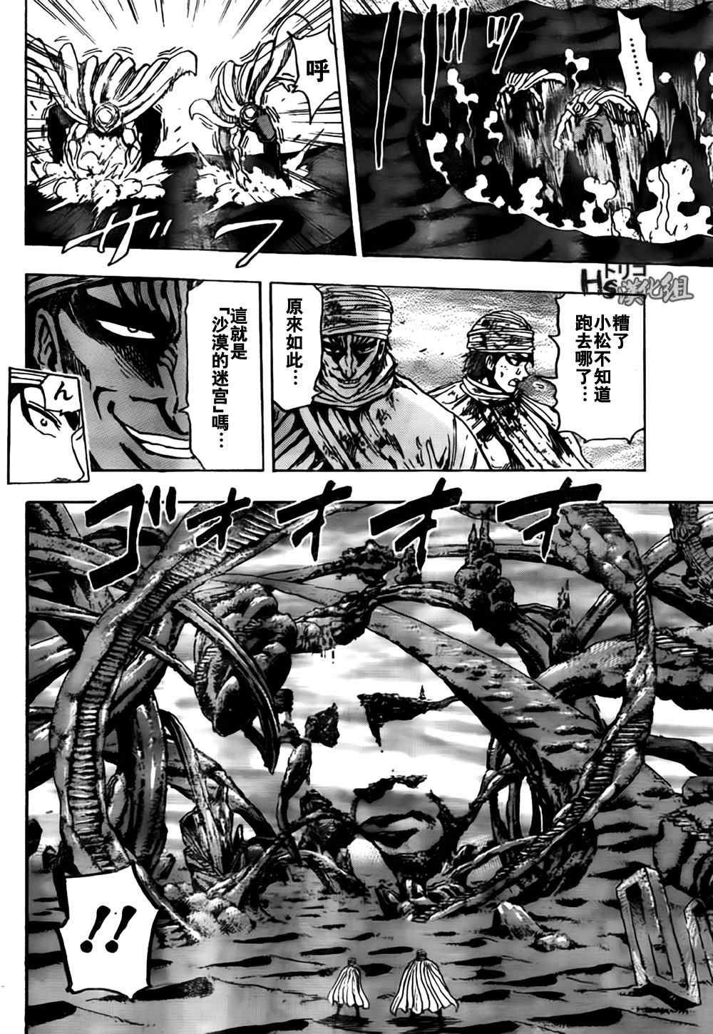 第130话