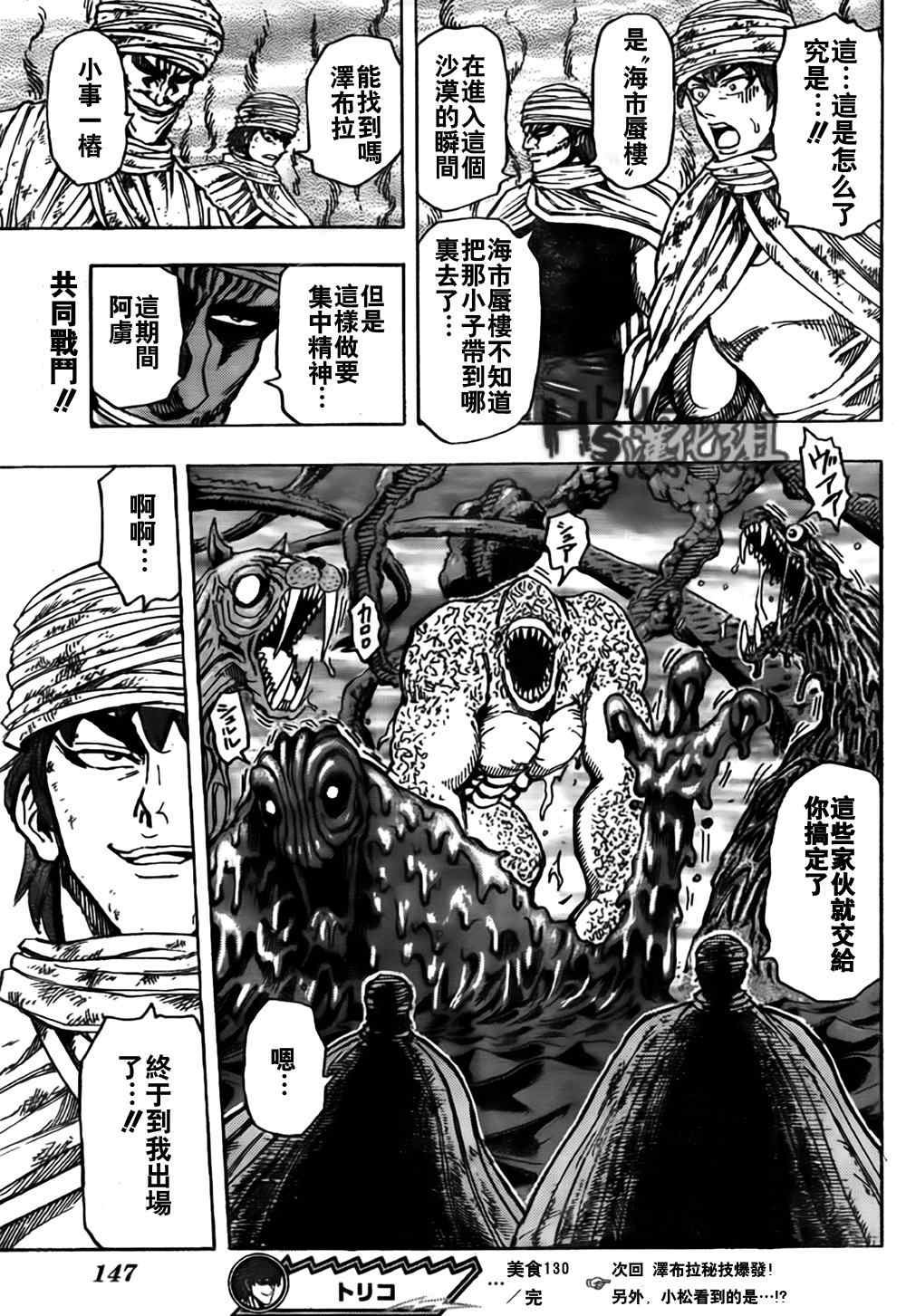 第130话