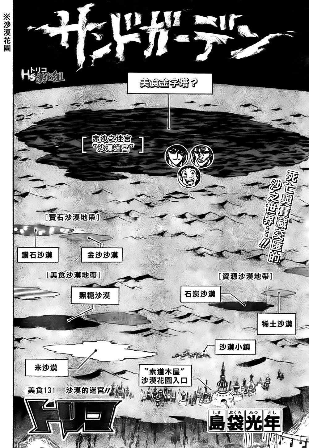 第131话