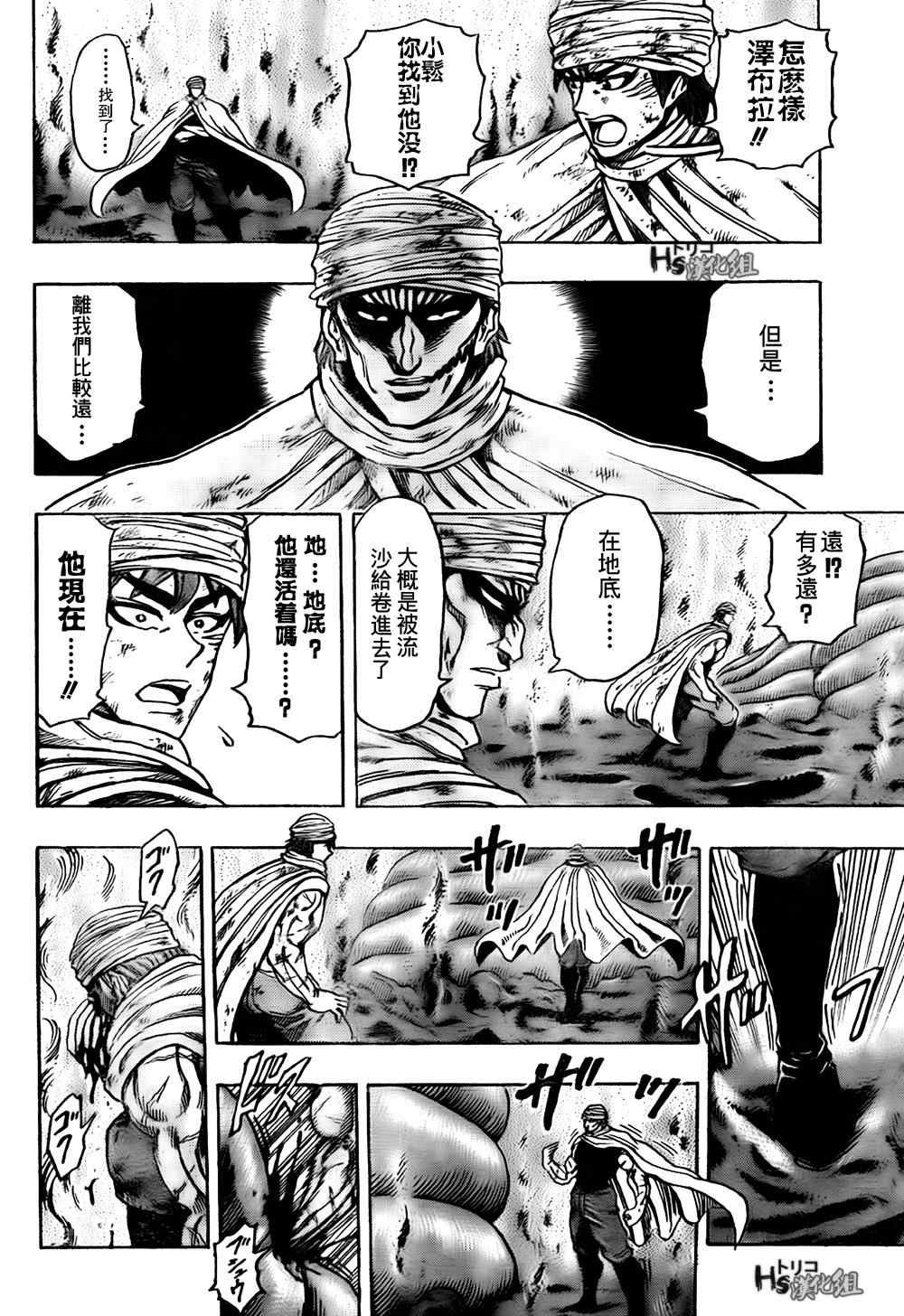 第131话
