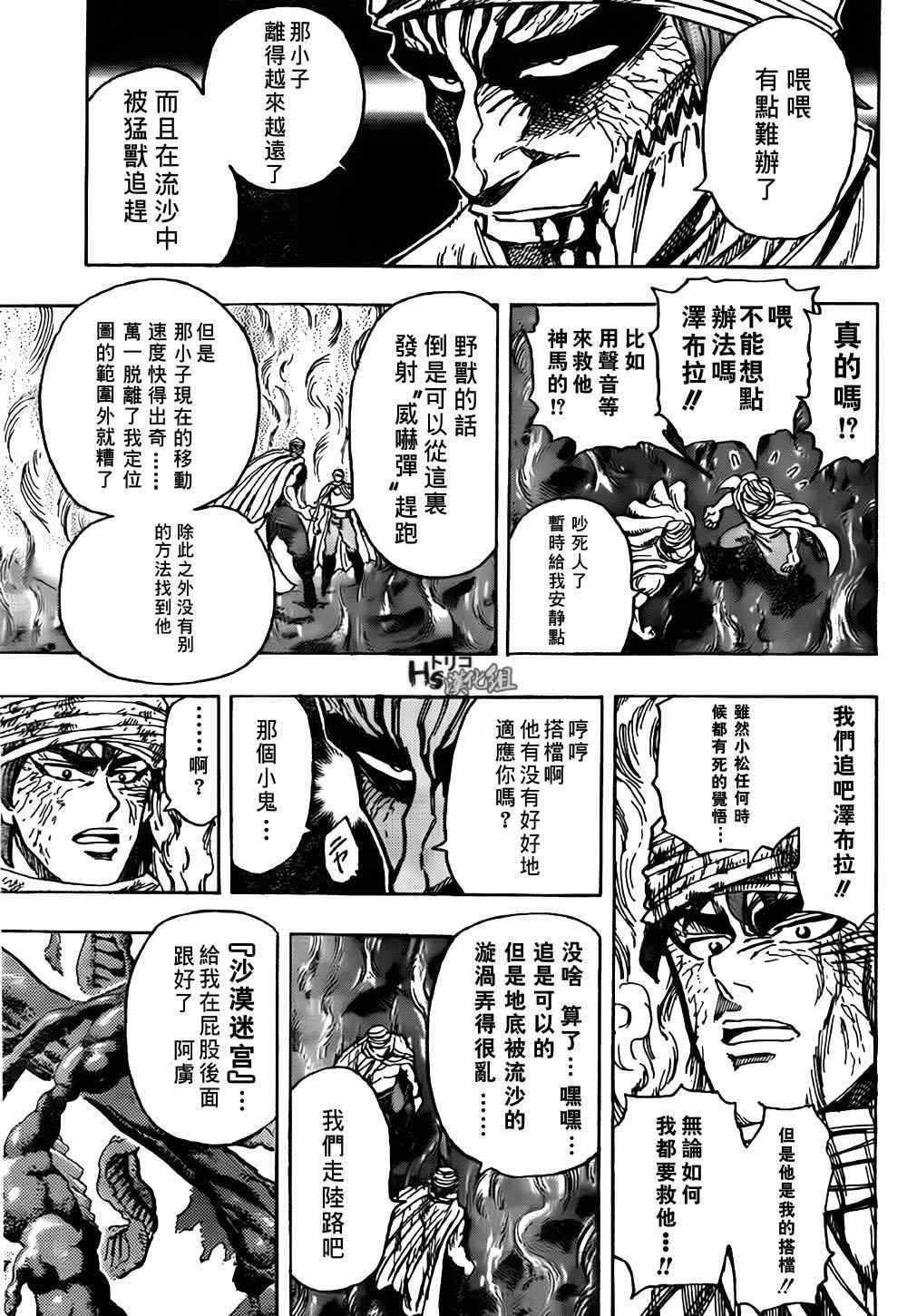 第131话