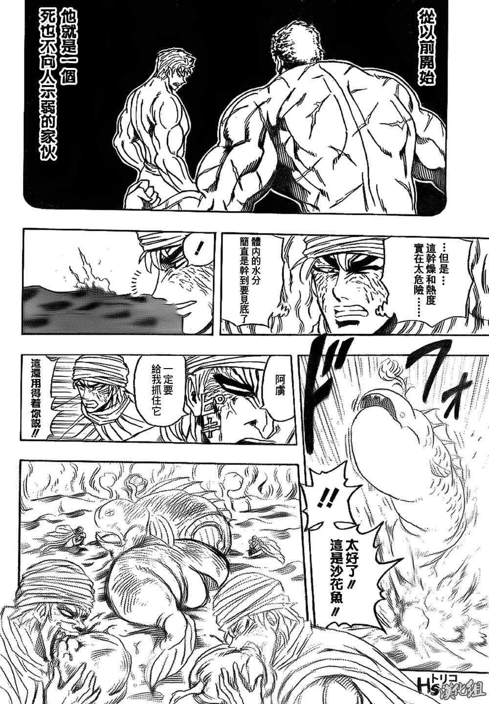 第131话