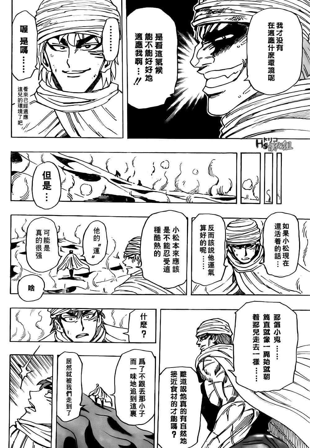 第131话