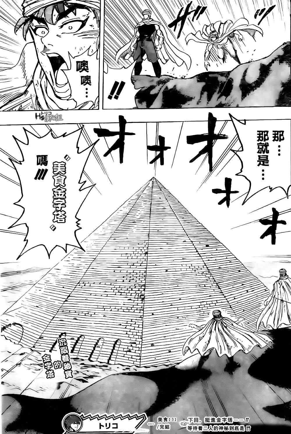 第131话