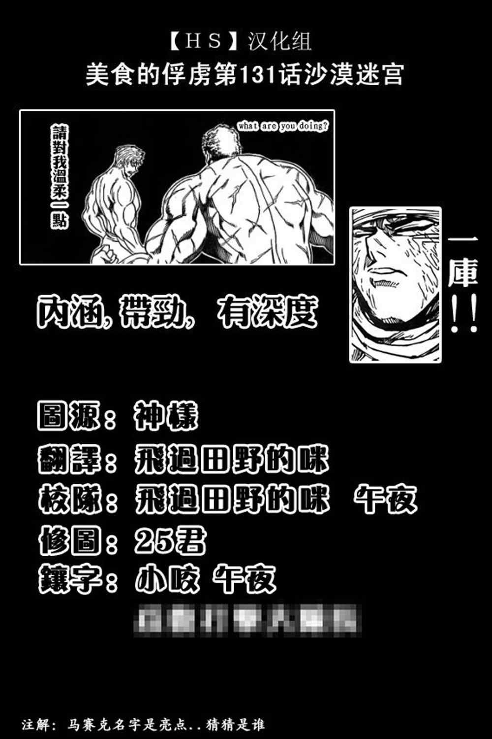 第131话