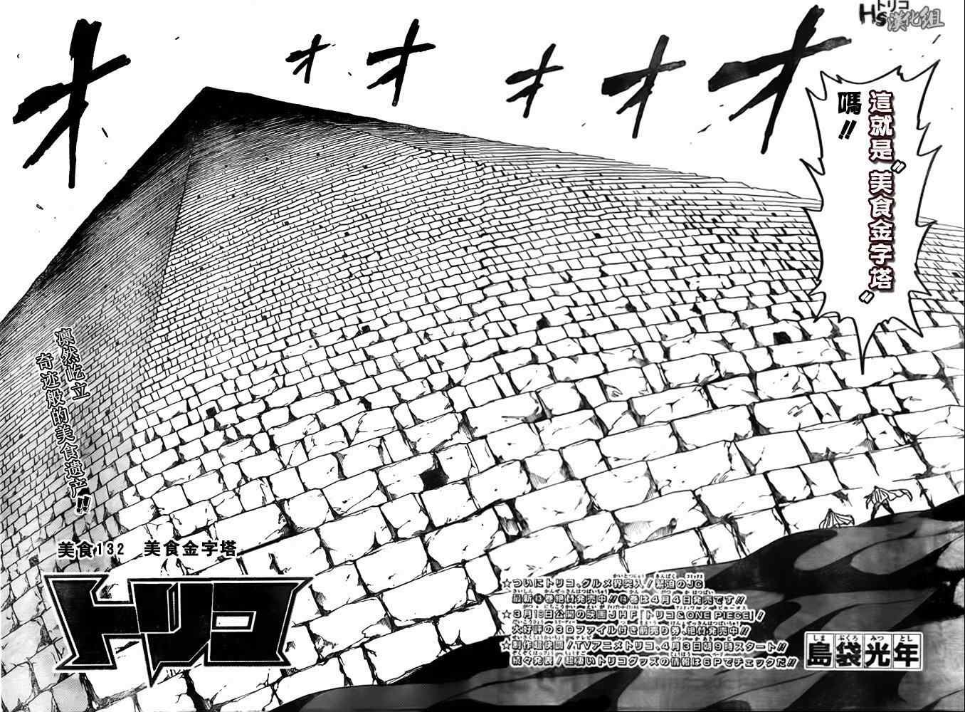 第132话