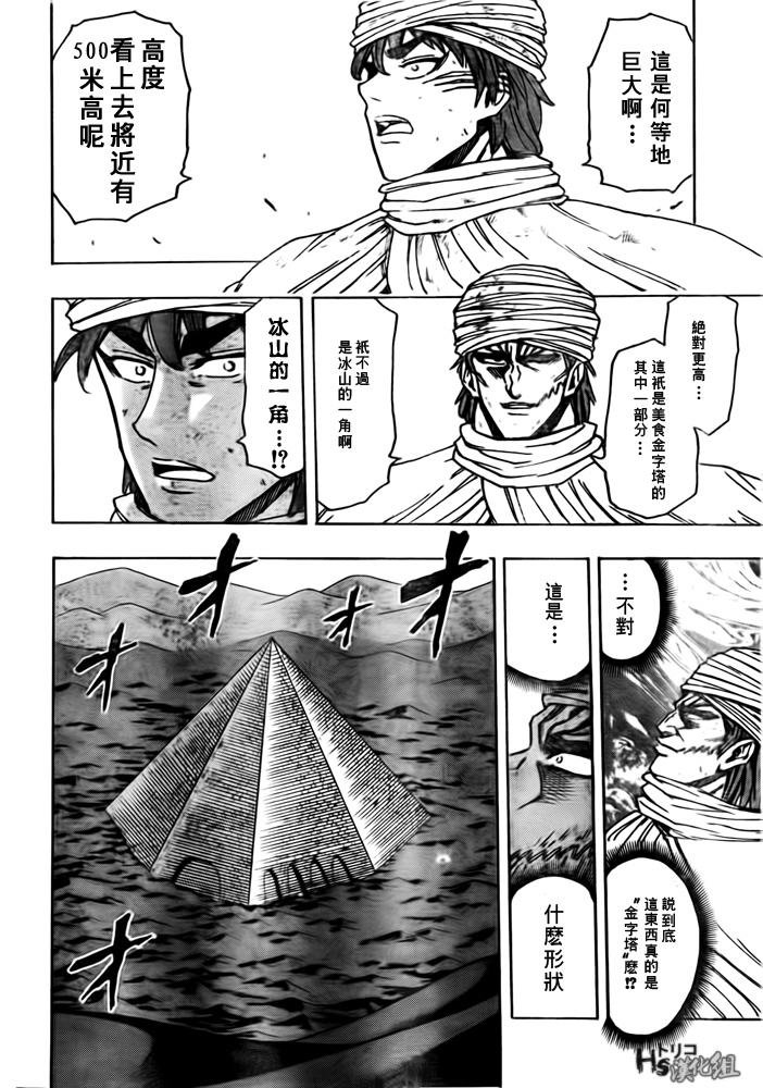 第132话