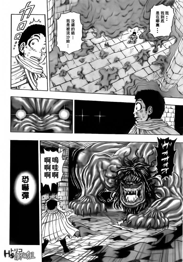 第132话