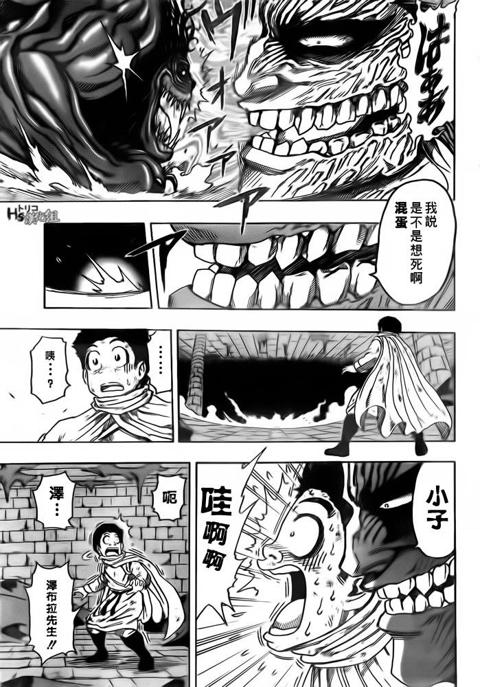 第132话