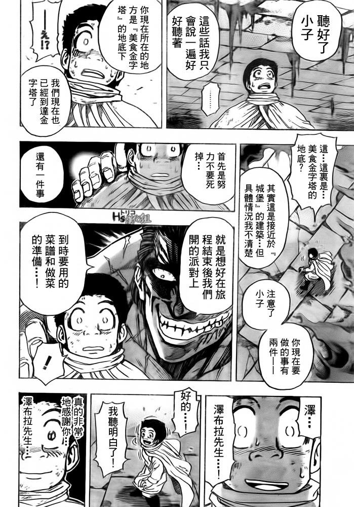 第132话