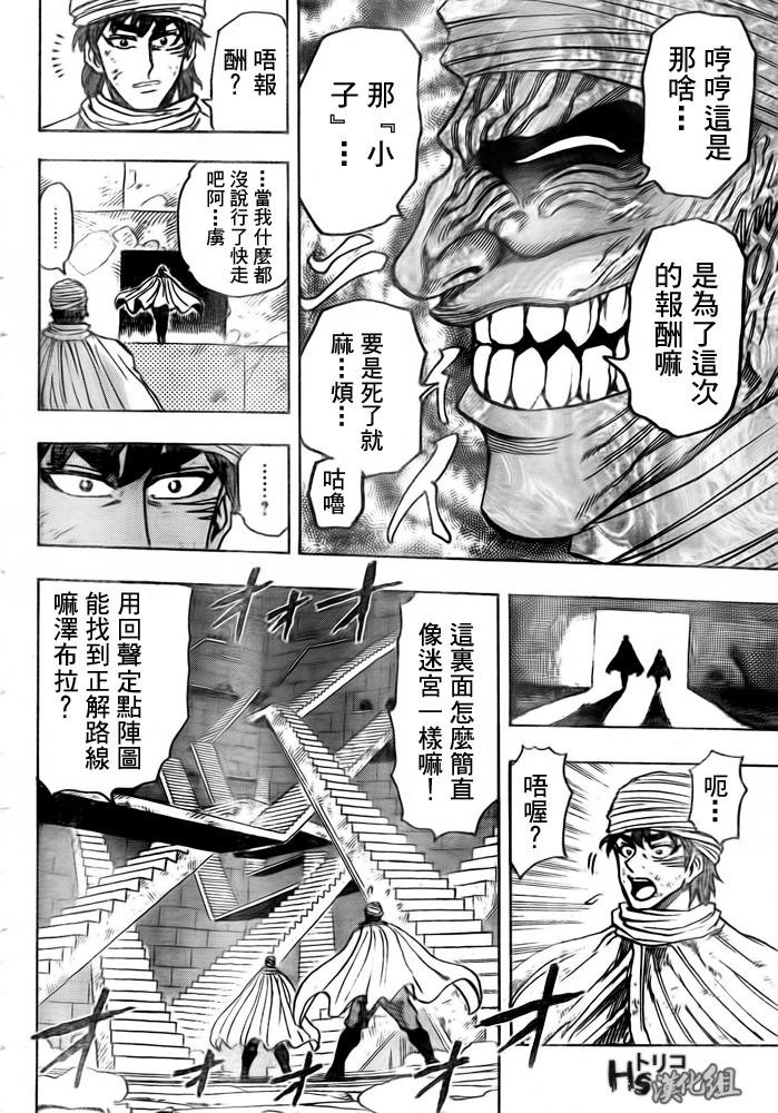 第132话