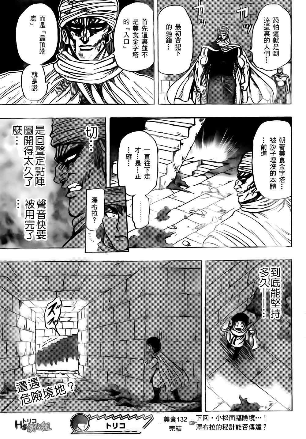 第132话