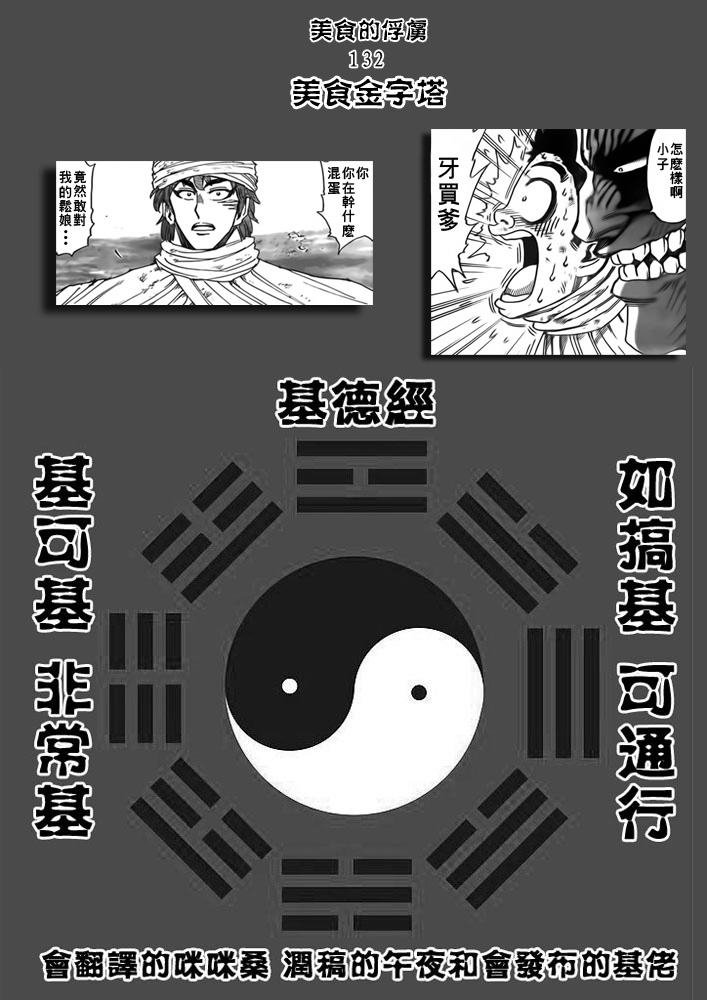 第132话