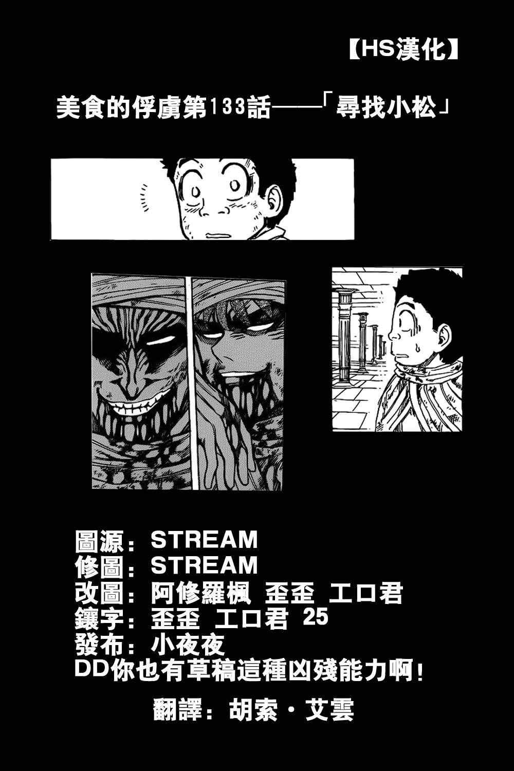 第133话