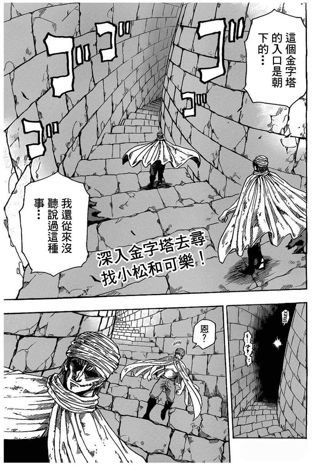 第133话