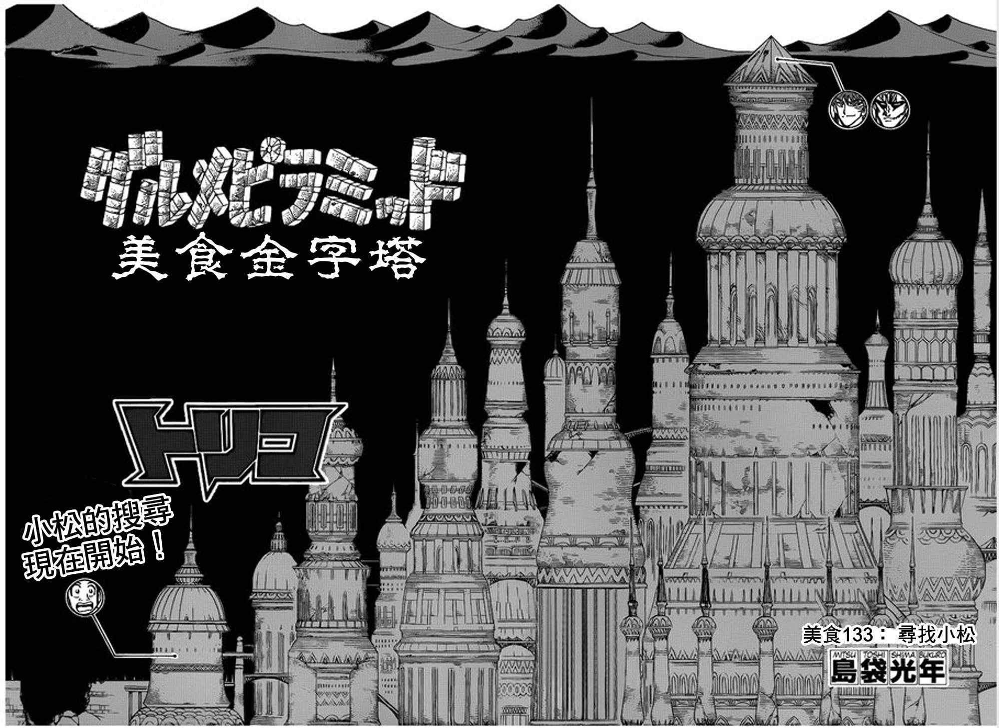 第133话