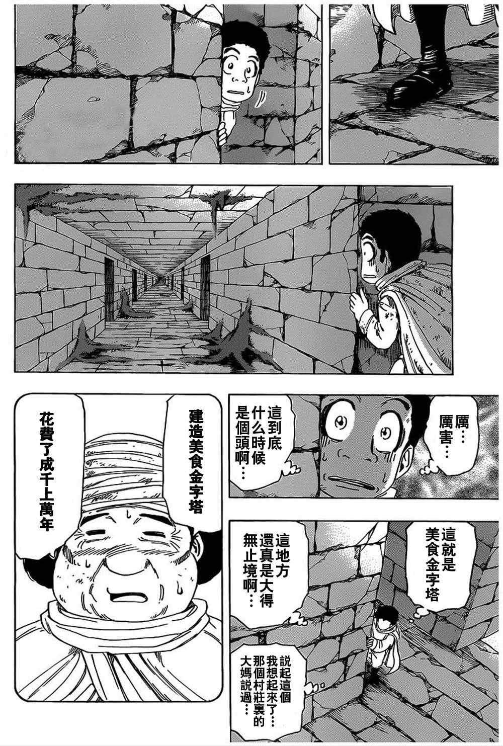 第133话