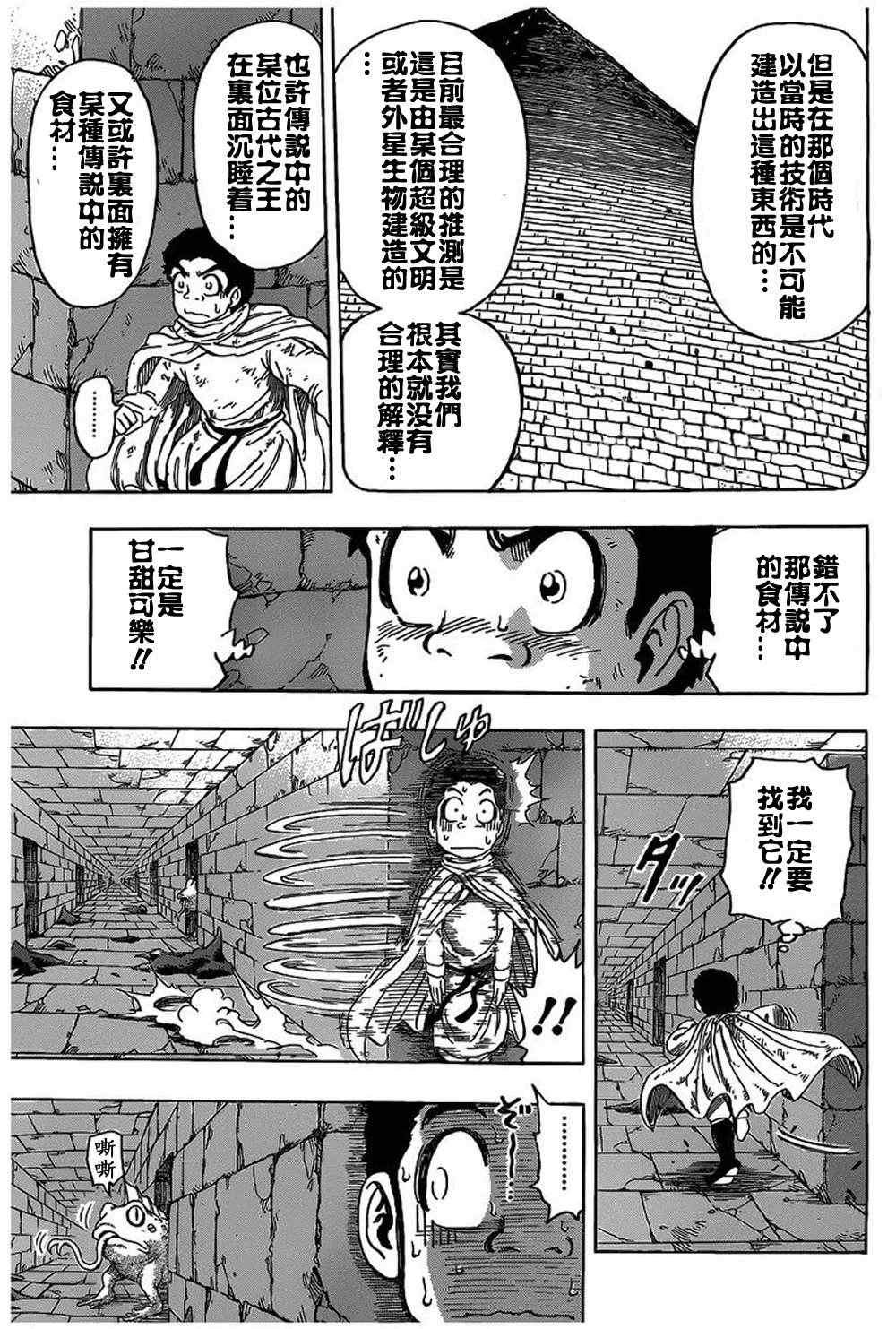 第133话