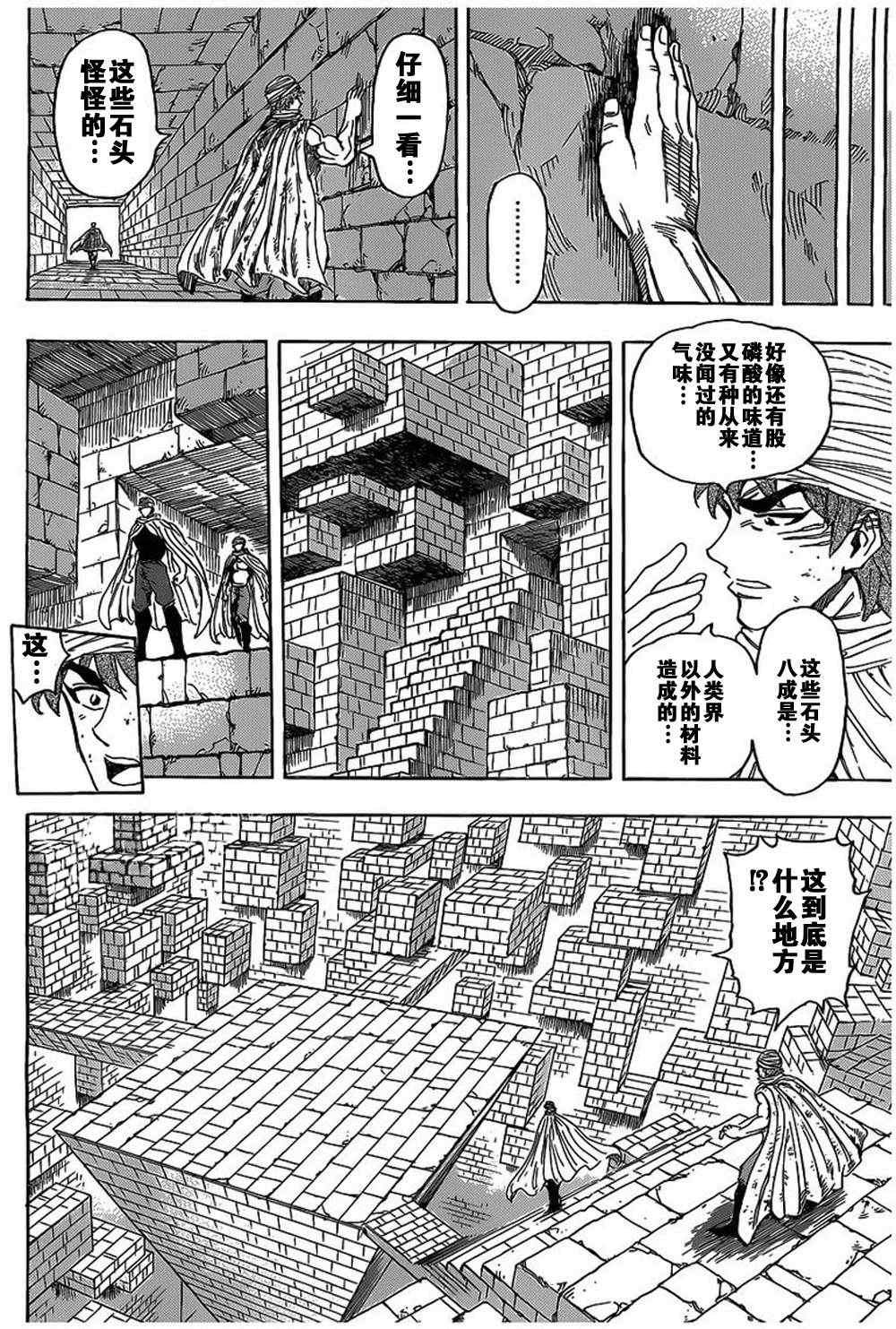 第133话