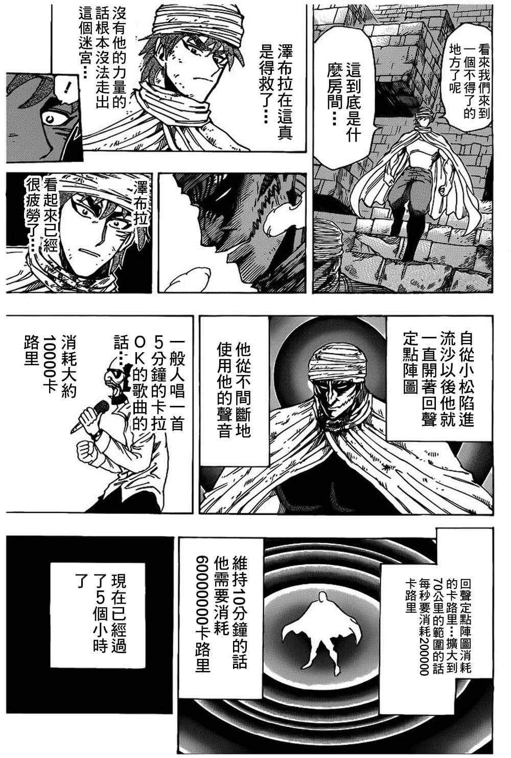 第133话