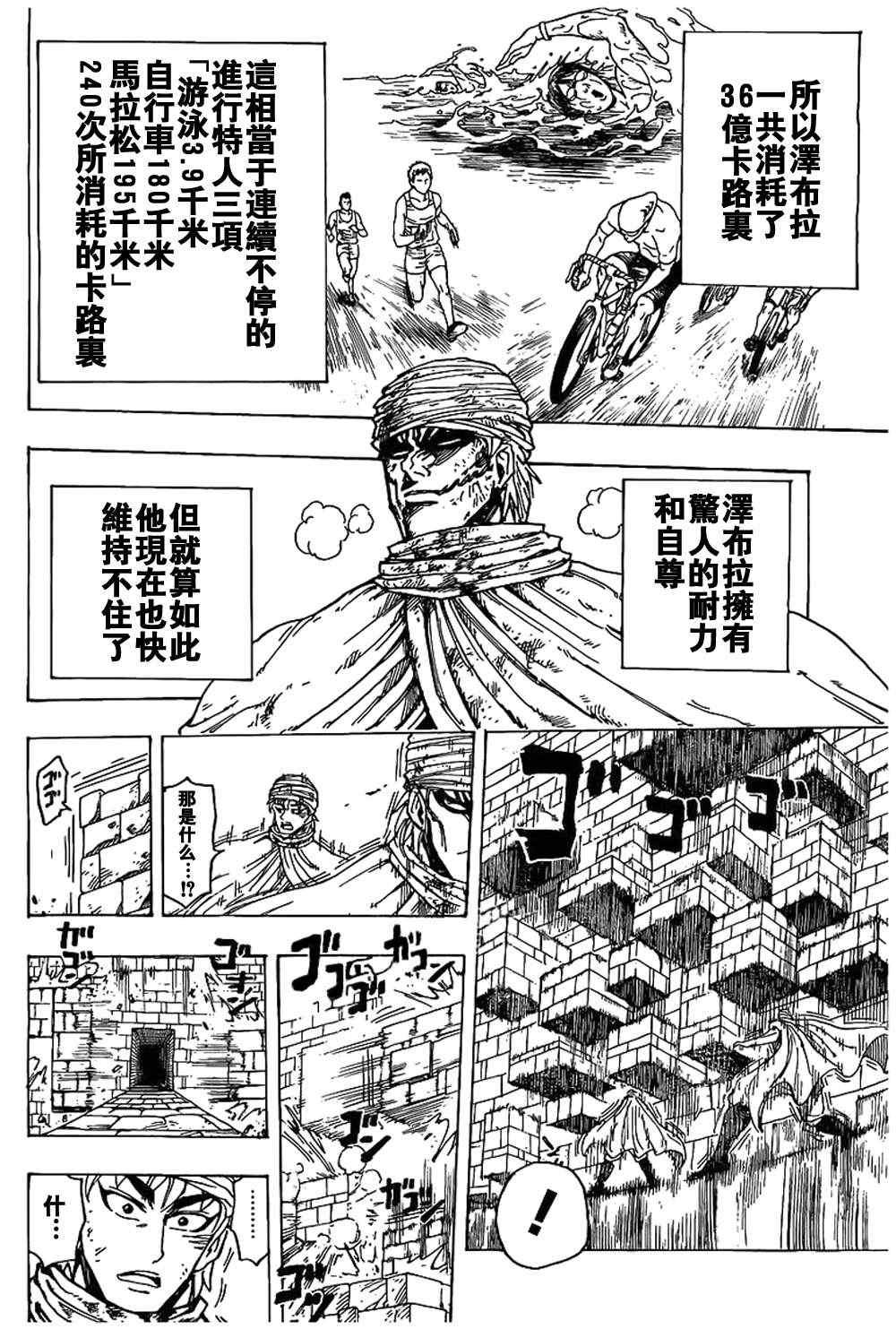 第133话