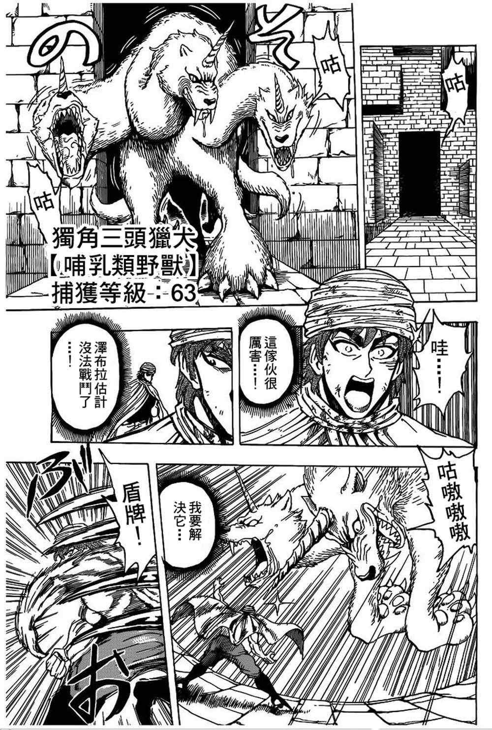 第133话