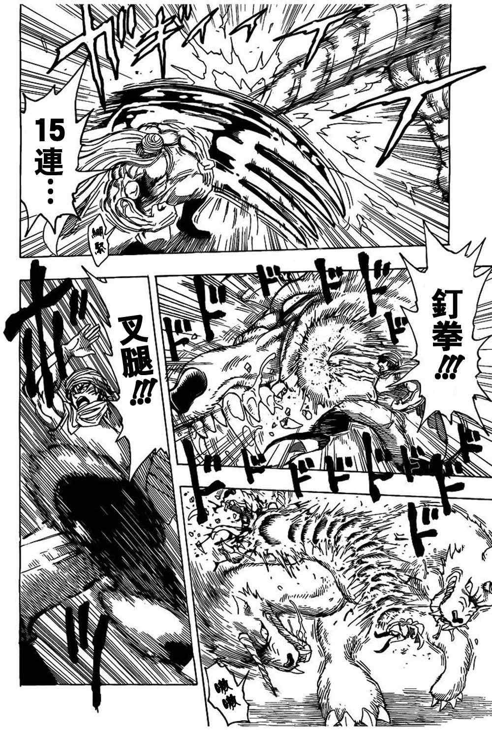 第133话