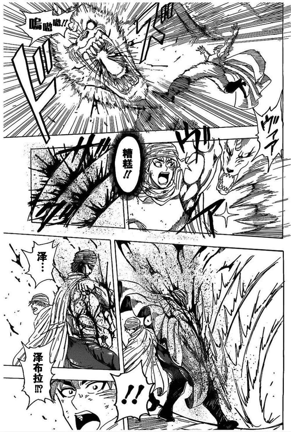 第133话