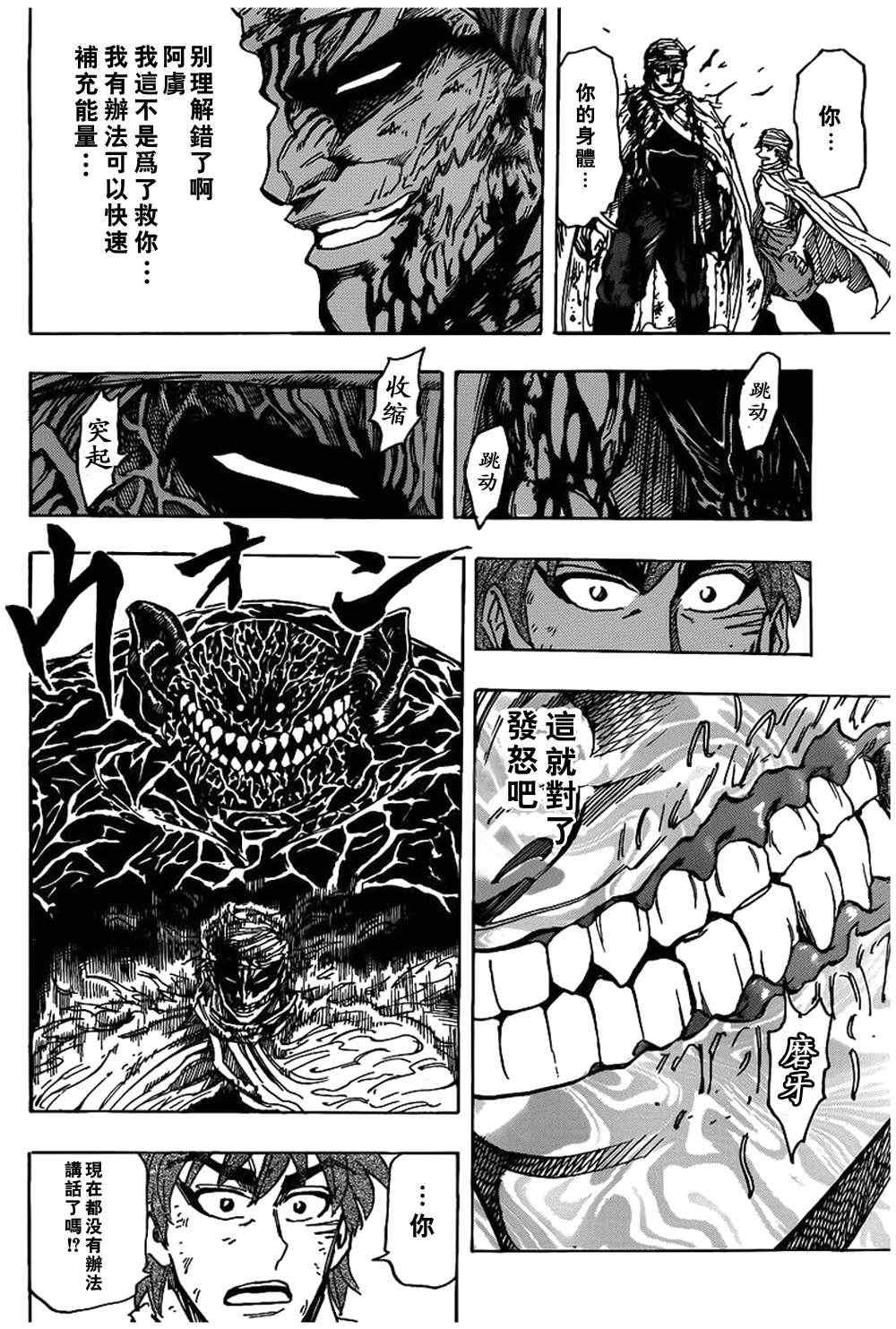 第133话