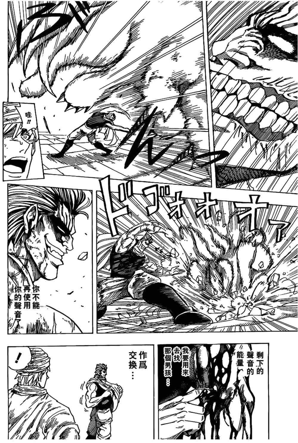 第133话