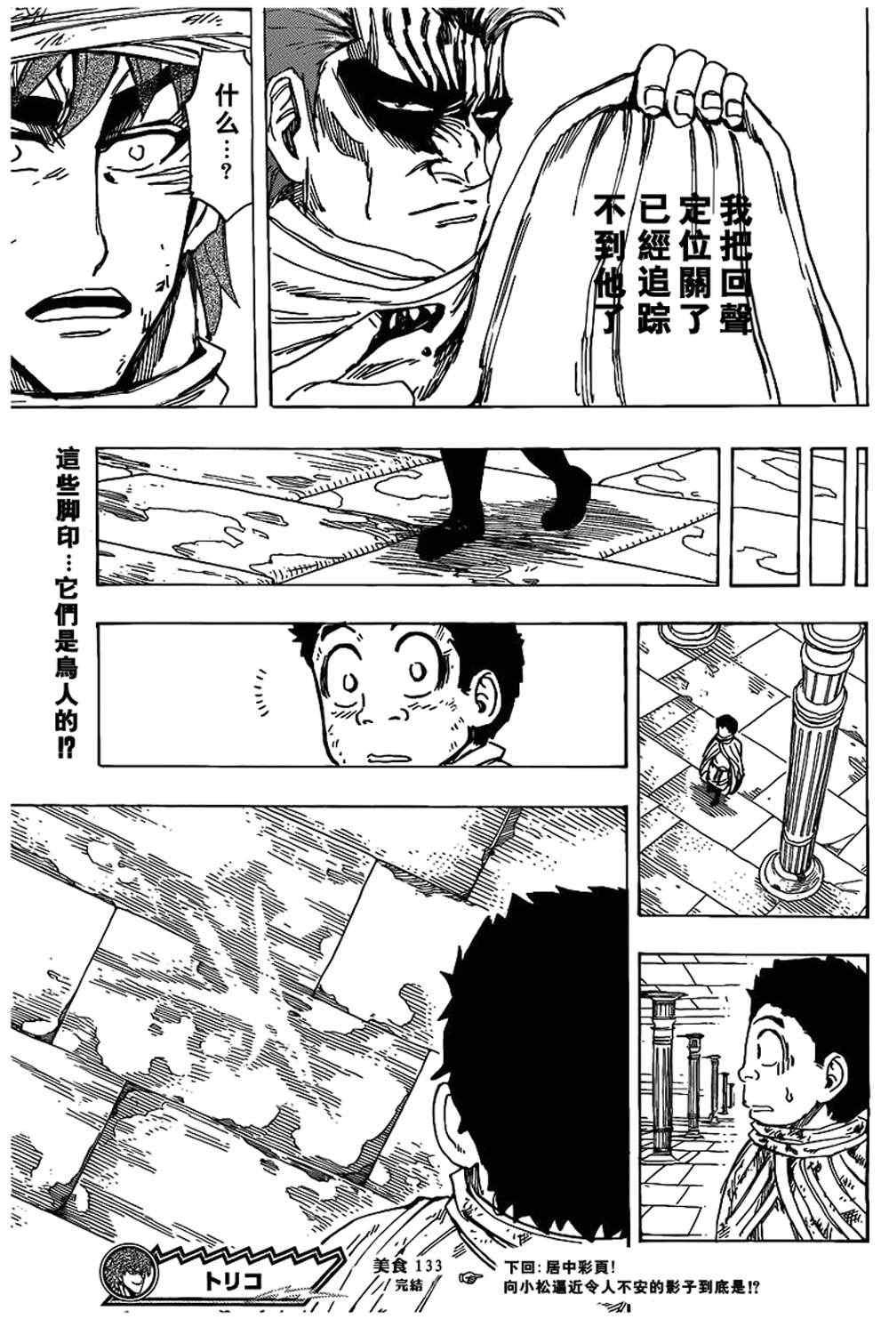 第133话