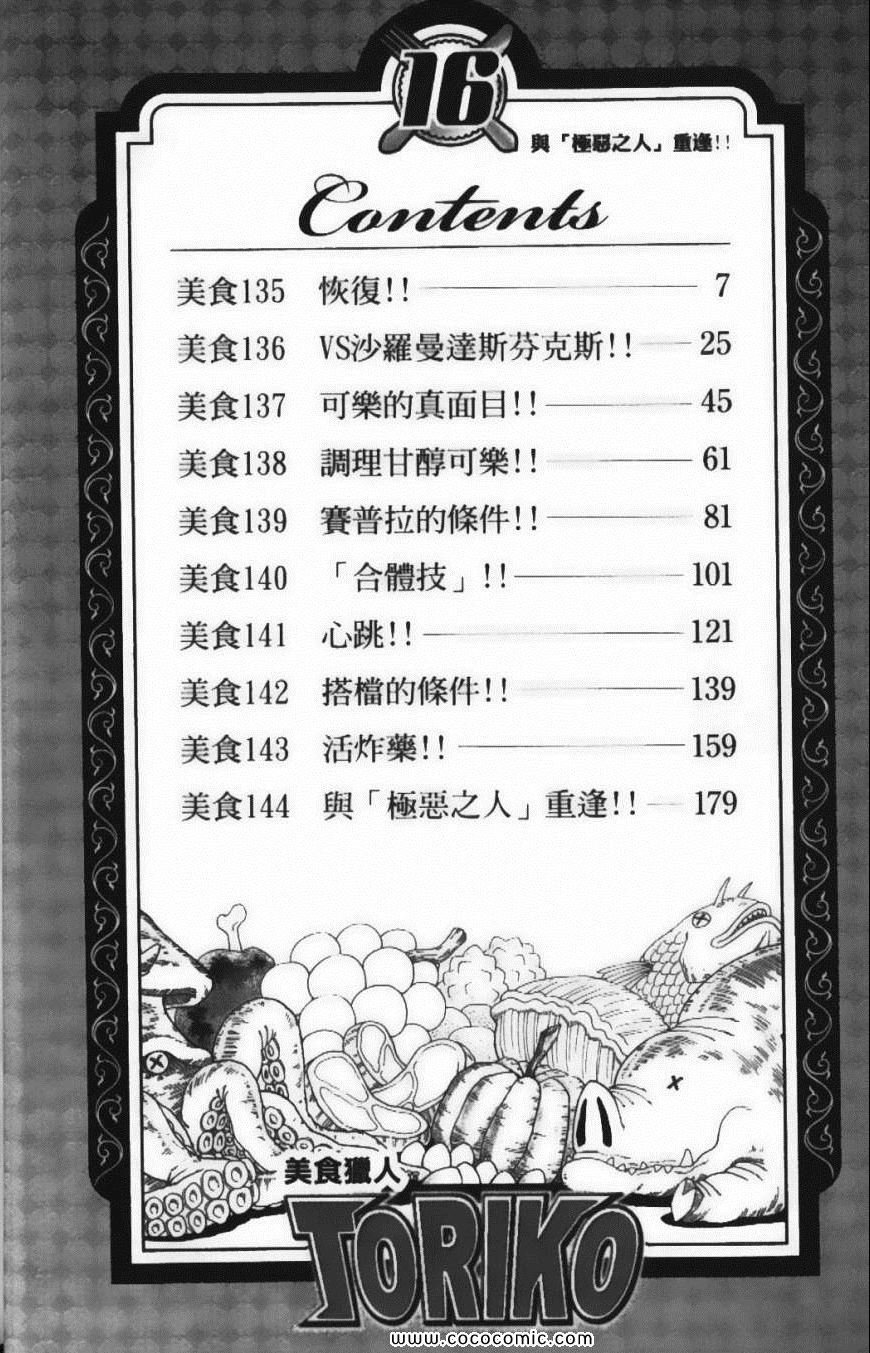 第16卷