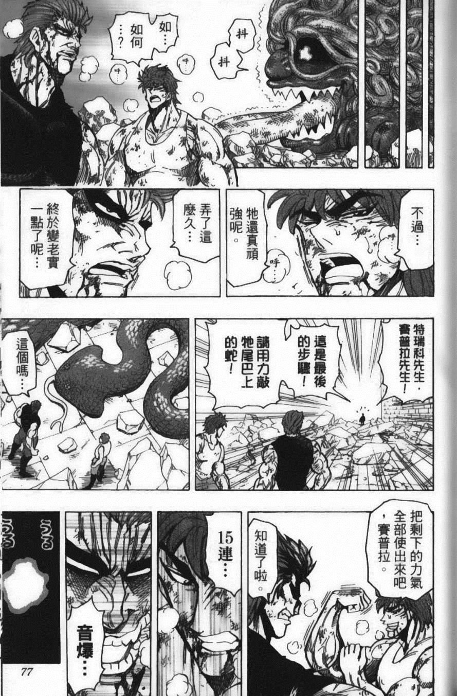 第16卷