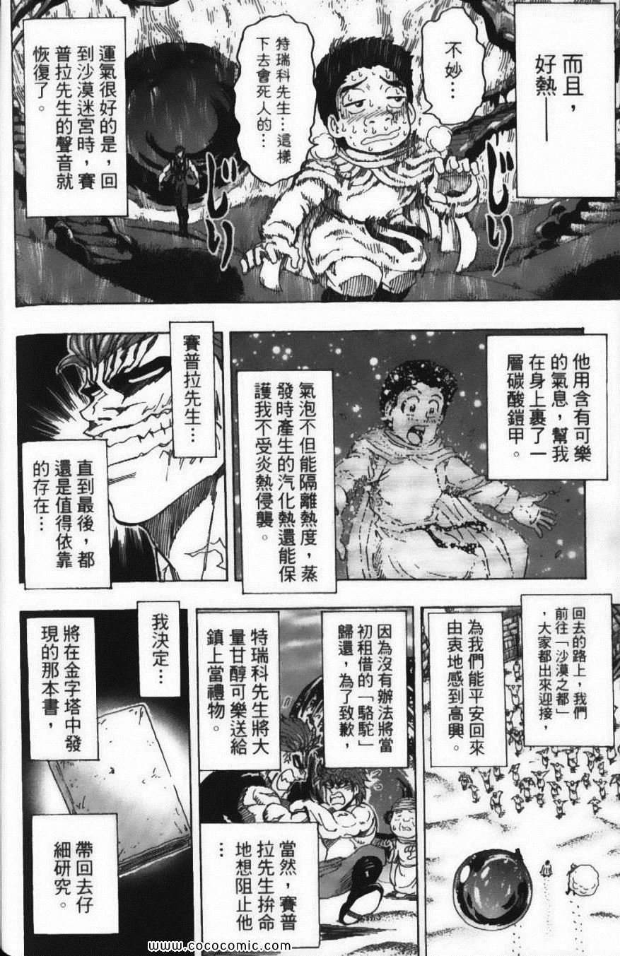 第16卷