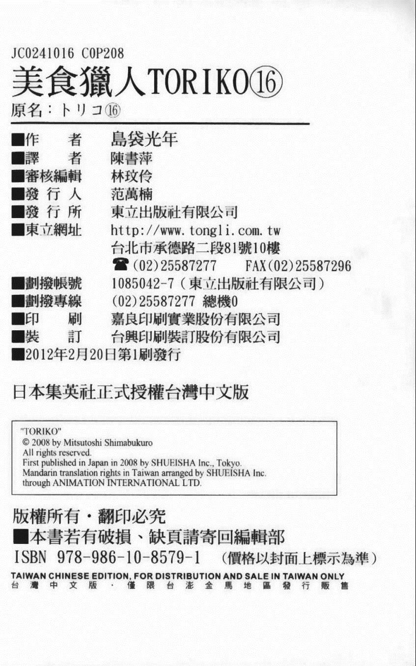 第16卷