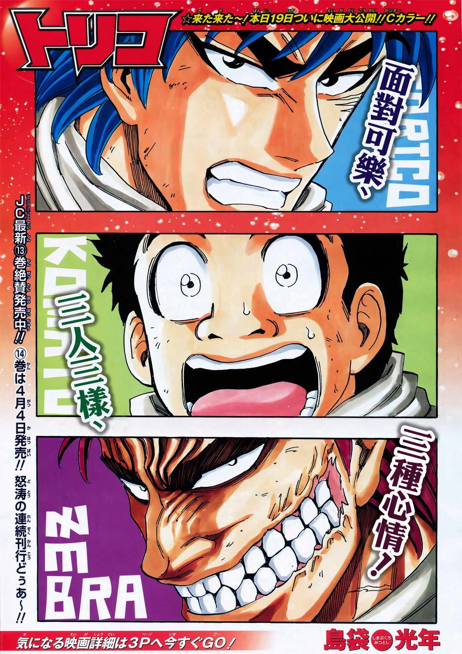 第134话