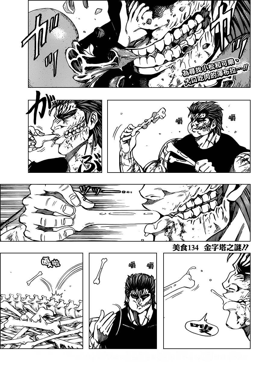 第134话