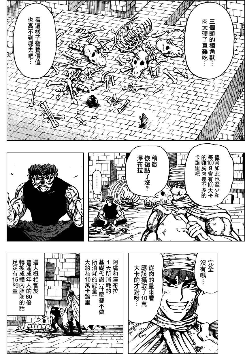 第134话