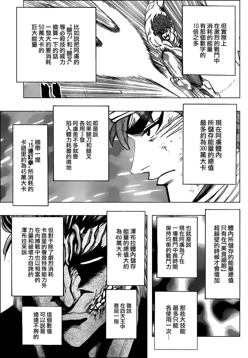 第134话